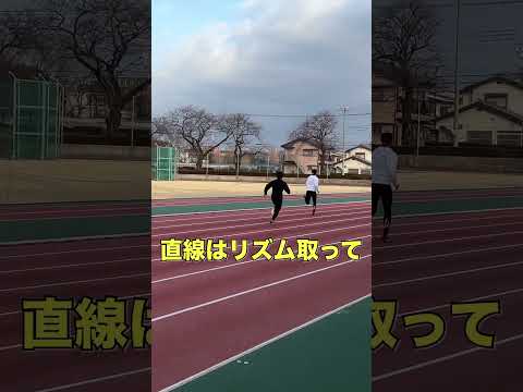 【陸上TR】カーブ走の視点