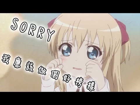 【安啾(ゝ∀･)】sorry...有關minecraft