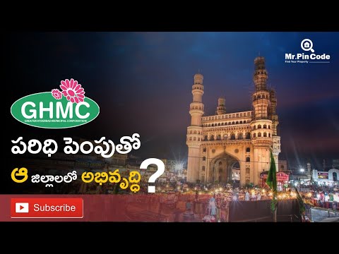 Transformation of Greater Hyderabad| GHMC Extension | Telangana govt latest update| Real estate News