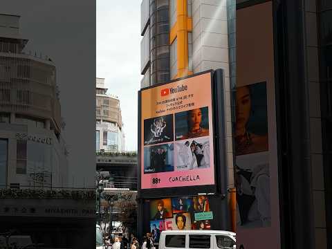 Spotted in Shibuya! Tune into the 88rising Futures Coachella livestream this Sun - only on YouTube!