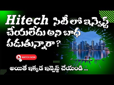 Maheshwaram The Next Big Investment Hub | Srisailam Highway