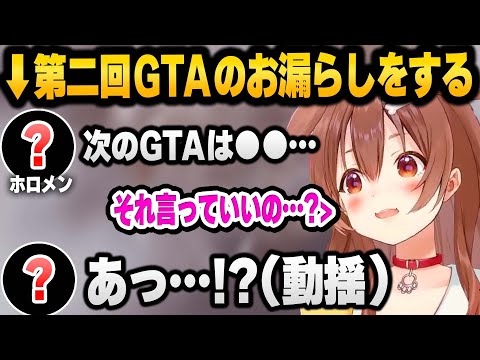 GTAが抜けきれないホロメン達と戌神ころねの絡みが面白過ぎる 誕生日逆凸まとめ【 ホロライブ 切り抜き 戌神ころね 】