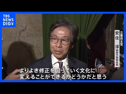 衆議院・予算委員長に立憲民主党の安住淳氏　野党議員の予算委員長就任は30年ぶり｜TBS NEWS DIG