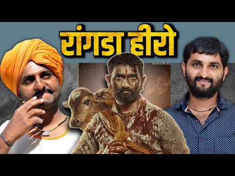 अशी बनली रांगड्या हीरोची ओळख | Bhausaheb Shinde