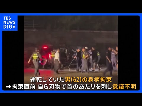 車暴走し35人死亡…中国で無差別殺傷事件が相次ぐ背景は｜TBS NEWS DIG