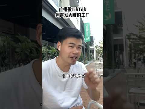 想从TikTok开发客户的外贸工厂，可以直接抄作业。#tiktok #