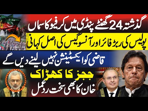 What Happened in Rawalpindi With Imran khan pti Supporters in last 24 hours?Fayyaz Walana Vlog