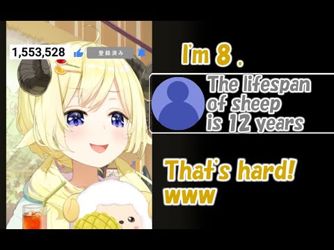 [Hololive] Watame talks about her sheep age. [Englishsub]