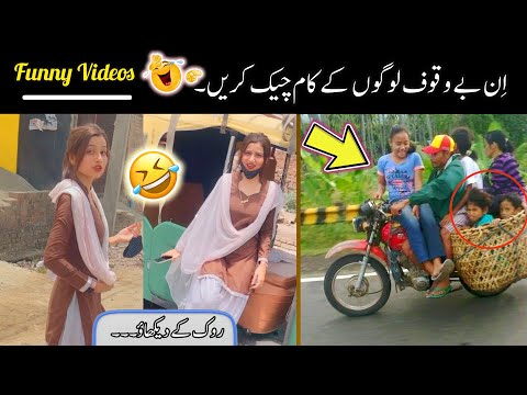 Most funniest and random funny videos caught on camera 😅😜 part;-113 | funny moments