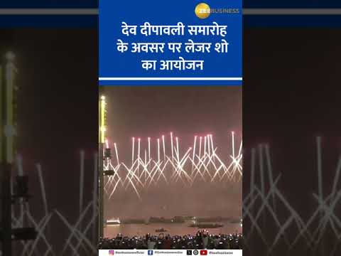 Laser Show at Varanasi's Lalita Ghat for Dev Deepawali Celebration