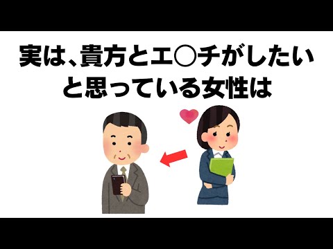 知らないと損する恋愛の雑学