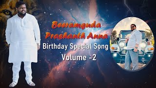 Beeramguda Prashanth anna&dosthana volume 2 || Gifted by sai Prasad Anna