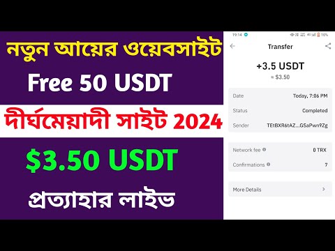 New usdt earning site, free usdt earning site, usdt shopping mall, usdt mining, usdt money making