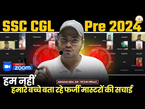 SSC CGL 2024 Guidance Zoom Session || लो अब ये भी कर दिया Free 🔥🔥 By Abhishek Ojha sir #ssccglmaths