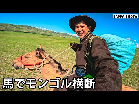 I Travelled Mongolia Alone by Horse