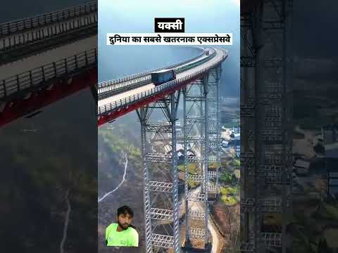 #youtubeshortsvideo #amazingfacts #megaprojects #factsinhindi #infrastructure #bridge #megaproject