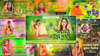 Chhath Puja Nonstop Remix Song 2024 | छठ गीत 2024 | Chhath Puja dj gana | Chhath Puja dj Song 2024