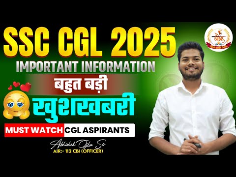 SSC CGL 2025 Important Information || By Abhishek Ojha Sir ||🔥🔥#ssccglmaths #cgl2025  #cglchsl