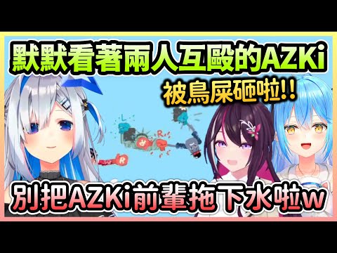 AZKi只是默默地朝著終點前進，就被中途打架的彼方＆菈米波及了w【あずき/AZKi×天音かなた/天音彼方×雪花ラミィ/雪花菈米】【Hololive中文】