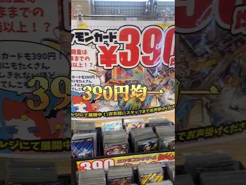 【ポケカ】ドラゴンスターの390円均一購入！#ポケモンカード #ポケカ #ポケカ開封