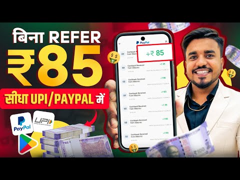 2024 BEST SELF EARNING APP || Earn Daily FREE UPI/PayPal Cash Without Investment |NewEarningAppToday