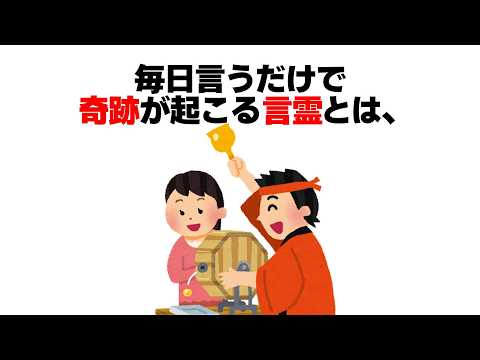 9割の人が知らない雑学