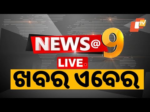 Live | 9PM Bulletin | 19th November 2024 | Odia News | Odisha | OTV