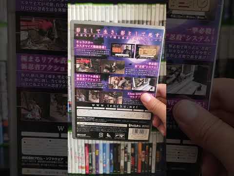 The Japanese Version of "Tenchu Z" (Xbox 360)