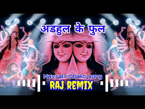 Adahul Ke Phool💯Pawan Singh💯अडहुल के फुल New Bhojpuri Navratri Dj song Hard Bass Dj Raj Remix#dj 💯