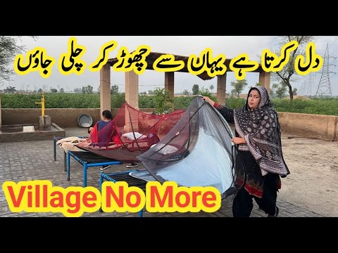 Morning Routine In My Village Life | Mud House Life Pakistan | Pakistani family vlog