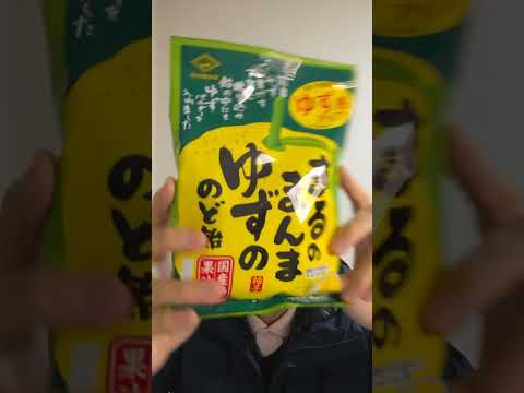 【23年廃業・のど飴】まるのまんま ゆずののど飴／佐久間製菓(株)／終売／柚子／サクマ式ドロップス／生産終了／生産停止／販売終了／販売停止／消えたお菓子／JapaneseCandy／お菓子紹介