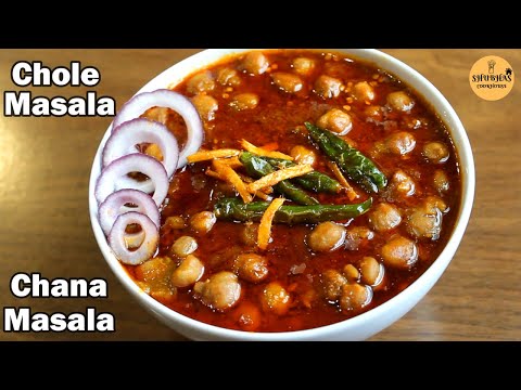 Chole Masala Recipe | Chana Masala | Restaurant Style Chole Masala Recipe | छोले मसाला | चना मसाला