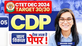 CTET 14th Dec 2024 CDP Full Marks 30/30 Class-05 by Himanshi Singh