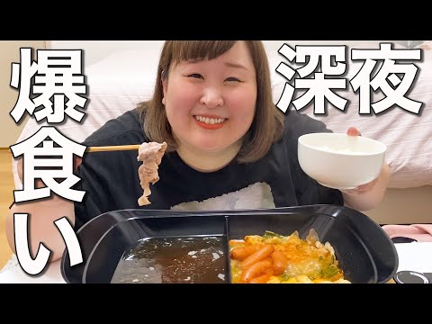 【かなでの飯テロ】深夜にしゃぶしゃぶ&チーズキムチ鍋、いただきました😇