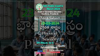 SSC Time Table 2024 💯📝