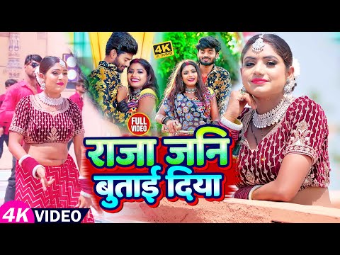 #VIDEO | राजा जनि बुताई दिया | #Karan_Kumar & #Khushi_Kakkar | Raja Jani Butai Diya | New Song 2023