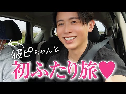 【旅行vlog】彼ピちゃんと初の旅行デート！今回は島根県・出雲に行ってきたわよ〜🤍  島根の観光スポットたくさん巡りました🤍