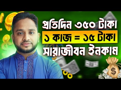 ইনভেস্ট ছাড়া আয় করুন অনলাইনে। Online Jobs at Home Your Path to Work Life Balance