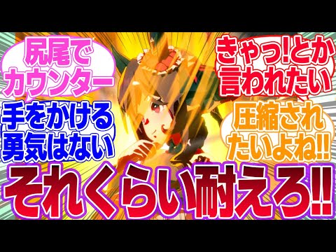 ジェンティルドンナに思いっきりスカートめくりしたいに対するみんなの反応集【ジェンティルドンナ】【ウマ娘プリティーダービー】