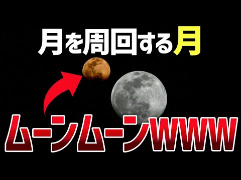 未だ解明されない宇宙で最も奇妙な12の物体【ゆっくり解説】