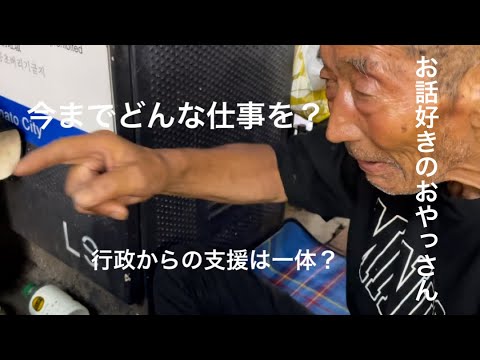 【新橋】お話好きのホームレスの方にお話を伺いました