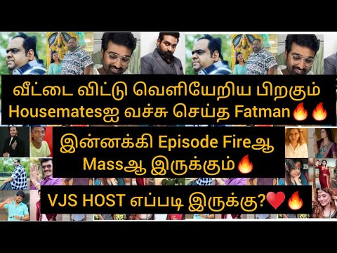 BB8  வீட்டை விட்டு வெளியேறிய பிறகும் Housematesஐ வச்சு செய்த Fatman🔥/#bigboss8 #bb8 #bb #vjs #update