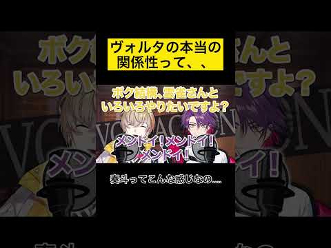 配信終了後っぽい感じを出す風楽奏斗【 渡会雲雀 / 切り抜き / VOLTACTION /ヴォルタ / にじさんじ / 】#shorts