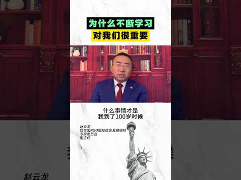 为什么不断学习对我们很重要？