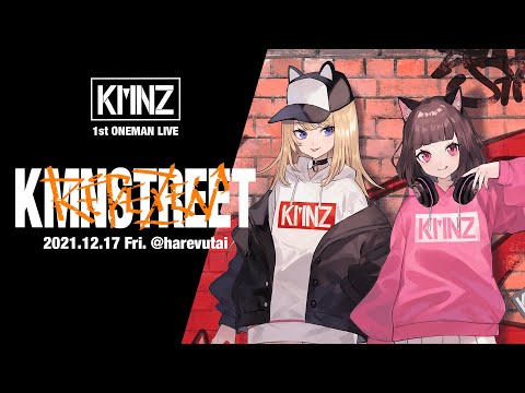 12/17 KMNZ 1st ONEMAN LIVE「REPEZEN KMNSTREET」オンラインチケット販売開始！