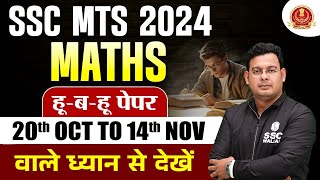 SSC MTS Maths Classes 2024 | SSC MTS Maths Most Expected Questions | Maths by Vivek Sir