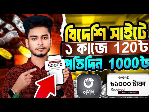 টাকা ইনকাম করার সহজ উপায় | Online income on your mobile in 2024 | Online income bd | online earning