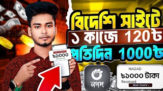 টাকা ইনকাম করার সহজ উপায় | Online income on your mobile in 2024 | Online income bd | online earning