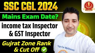 SSC CGL 2024 Mains Exam Date | Income Tax Inspector Cut off vs GST Inspector