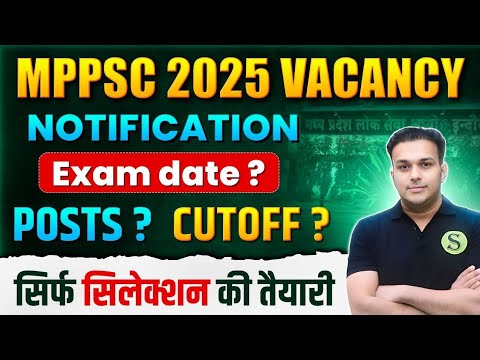 MPPSC 2025 Bumper Vacancy Notification syllabus madhya pradesh pcs Exam date | CUTOFF ऐसे निकलेगा